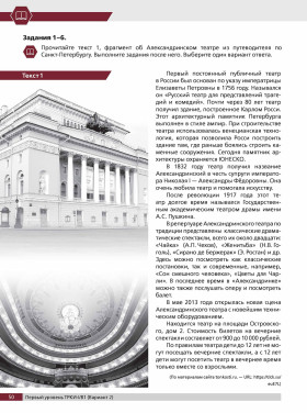 Тесты по русскому языку: В1. СПбГУ 4-е изд.