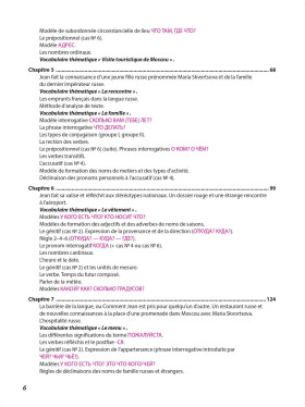 Вояж по-русски. Voyage on Russe 3-е изд