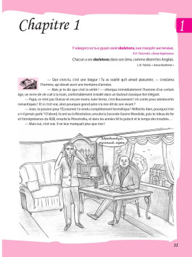 Вояж по-русски. Voyage on Russe 3-е изд