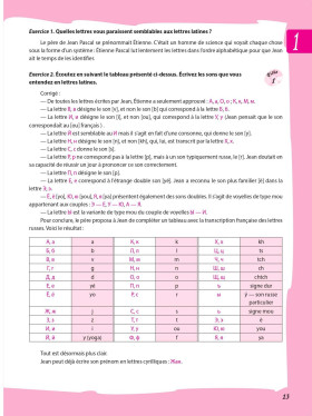 Вояж по-русски. Voyage on Russe 3-е изд