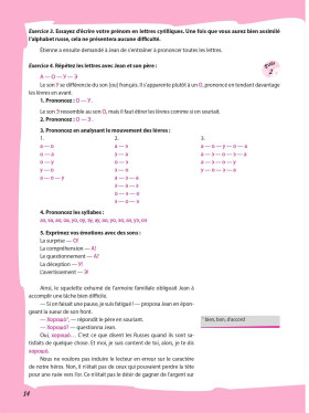 Вояж по-русски. Voyage on Russe 3-е изд