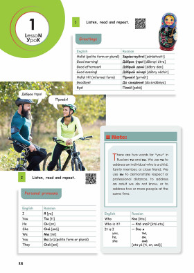 Русский - в два счета (Russian Crash-Course) 3-е изд.