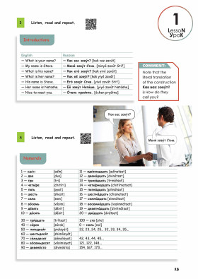 Русский - в два счета (Russian Crash-Course) 3-е изд.