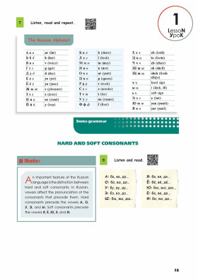 Русский - в два счета (Russian Crash-Course) 3-е изд.