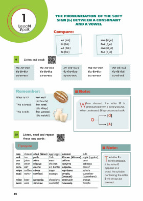 Русский - в два счета (Russian Crash-Course) 3-е изд.