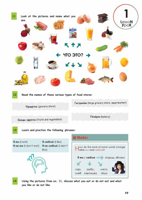 Русский - в два счета (Russian Crash-Course) 3-е изд.