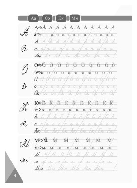 Давай! РКИ для школьников. 1-й год: прописи 3-е изд.