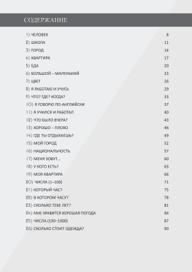 Давай! РКИ для школьников. 2-й год: рабочая тетрадь 2-е изд.