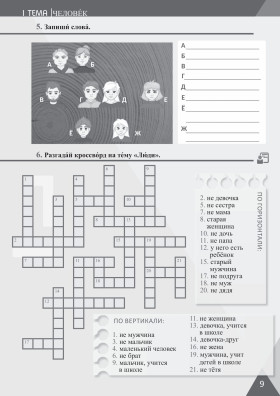 Давай! РКИ для школьников. 2-й год: рабочая тетрадь 2-е изд.