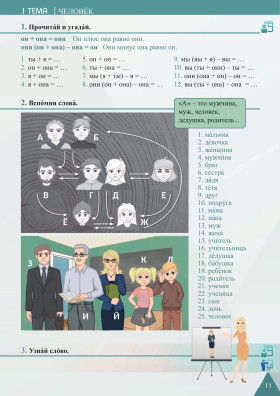 Давай! РКИ для школьников. 2-й год: учебник 2-е изд.