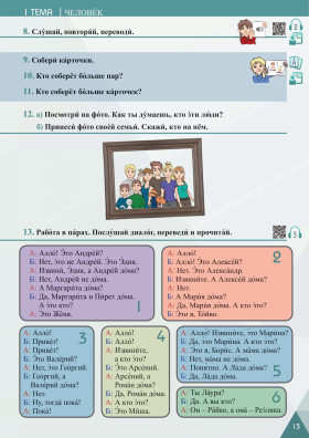 Давай! РКИ для школьников. 2-й год: учебник 2-е изд.