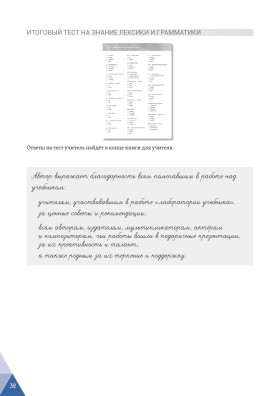 Давай! РКИ для школьников. 1-й год: книга для учителя 3-е изд