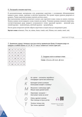 Давай! РКИ для школьников. 1-й год: книга для учителя 3-е изд