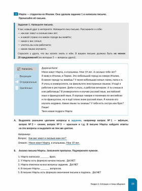 Я сдам ТРКИ! Субтест "Письмо". Элементарный уровень 2-е изд.