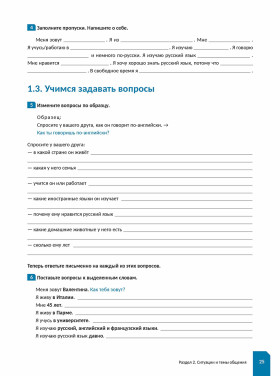 Я сдам ТРКИ! Субтест "Письмо". Элементарный уровень 2-е изд.