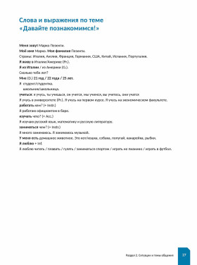 Я сдам ТРКИ! Субтест "Письмо". Элементарный уровень 2-е изд.