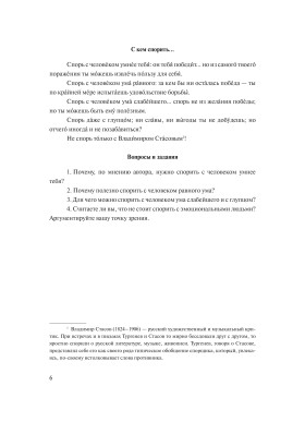 Россия: характеры, ситуации, мнения. Вып. 3, 4-е изд.