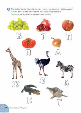 Полёт. Европейская версия. 1 год. Рабочая тетрадь №1. 2-е изд.