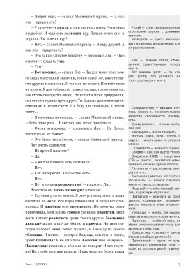 Читаем, анализируем, обсуждаем. Пособие по РКИ, B2. 3-е изд.
