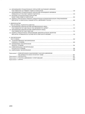 Улучшим наш русский! Часть 1. 7-е изд.