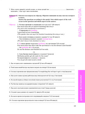 Улучшим наш русский! Часть 1. 7-е изд.