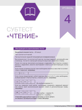 Тесты по русскому языку: С2 СПбГУ.