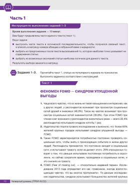 Тесты по русскому языку: С2 СПбГУ.