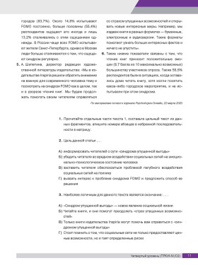 Тесты по русскому языку: С2 СПбГУ.