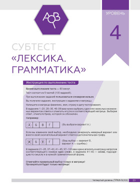 Тесты по русскому языку: С2 СПбГУ.