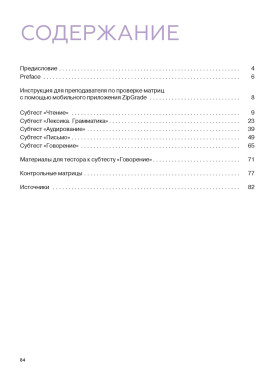 Тесты по русскому языку: С2 СПбГУ.