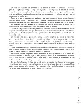 Русская грамматика для говорящих на испанском языке. 4-е изд.