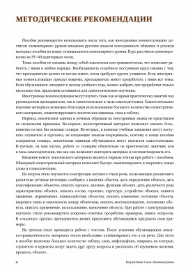 Вооруженные силы. А2. 4-е изд.