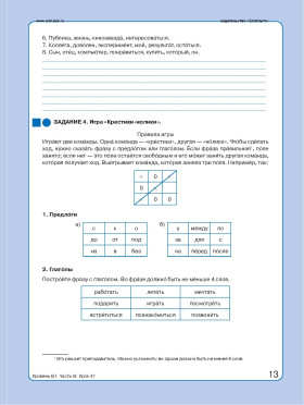Пять элементов. Первый уровень (В1). Учебник (QR) 5-е изд.