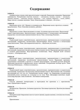 Первые шаги. Часть 3. Учебник (QR) 6-е изд.
