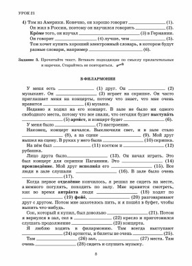 Первые шаги. Часть 3. Учебник (QR) 6-е изд.
