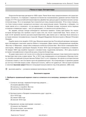 Учебно-тренировочные тесты по РКИ. Вып. 2. Чтение 11-е изд.