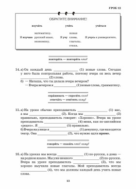 Первые шаги. Часть 2. Учебник (QR) 10-е изд.