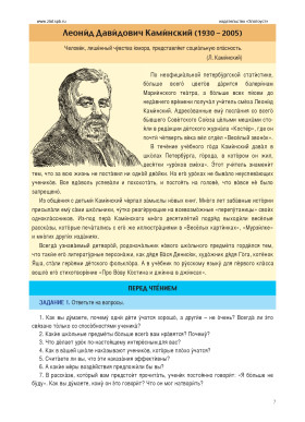 Русский без границ. Часть 3. Литература. 5-е изд.