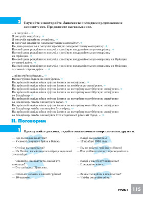 Дорога в Россию. Базовый уровень. Учебник (QR). 19-е изд.