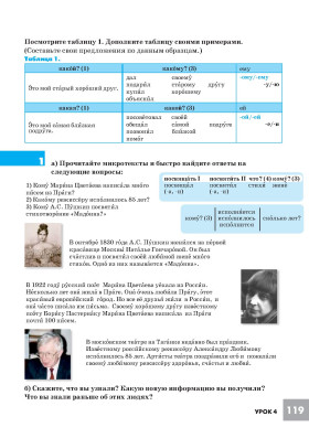 Дорога в Россию. Базовый уровень. Учебник (QR). 19-е изд.