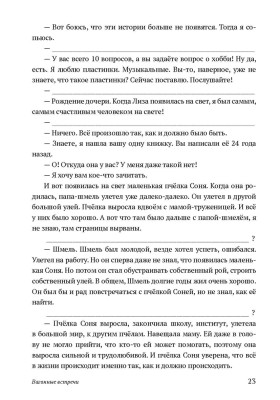 Вагонные встречи : учебное пособие по аудированию для урока русского языка как иностранного