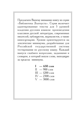 Трудно быть богом. . Учебное пособие по РКИ. 12-е изд.