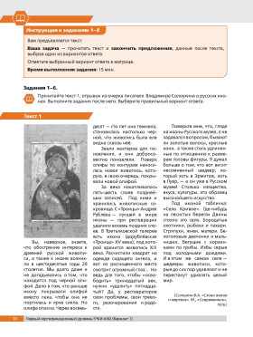Тесты по русскому языку: В2. СПбГУ 4-е изд.