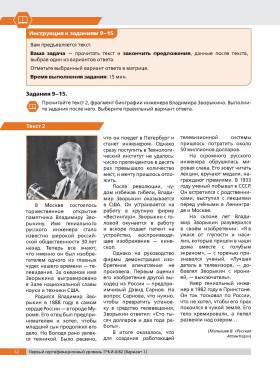 Тесты по русскому языку: В2. СПбГУ 4-е изд.