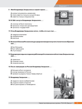 Тесты по русскому языку: В2. СПбГУ 4-е изд.