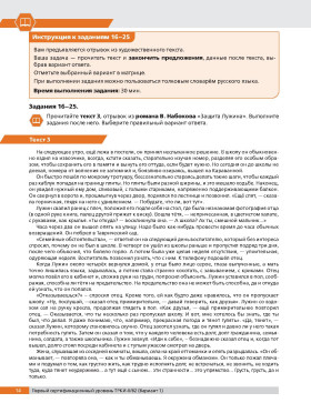 Тесты по русскому языку: В2. СПбГУ 4-е изд.