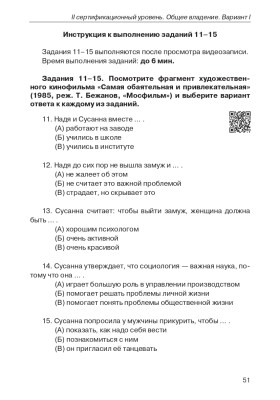 Тестовый практикум по РКИ. II сертификационный уровень.(QR) 3-е изд.