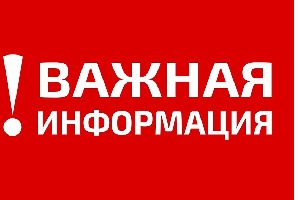 Внимание!!! Наш склад в Москве - переезжает!!!